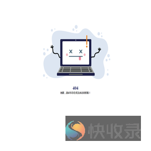 快成物流