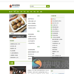 奉为至宝网