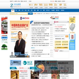 中讯金属网