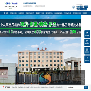 江苏空压机工厂