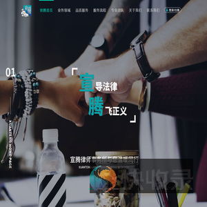辽宁宣腾律师事务所[官方网站]