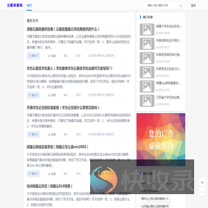 云服务器网