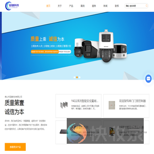 佛山监控安装公司