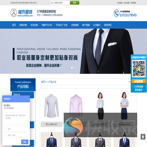 深圳工服制作