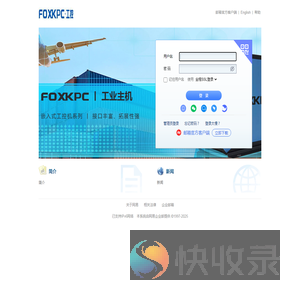 上海远梓工控设备有限公司
