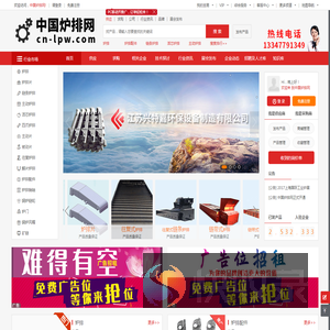 中国炉排网