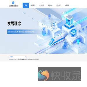 东莞市南博科技有限公司
