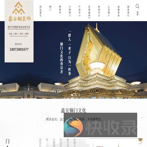 铜门厂家