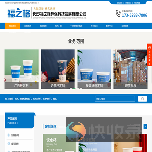 一次性纸杯厂家