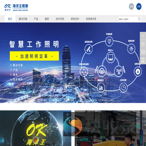 海洋王照明