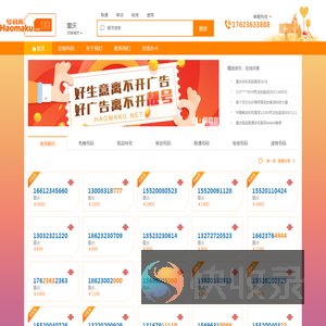 邓云辉号码库