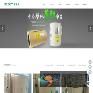 纳米红外电热圈