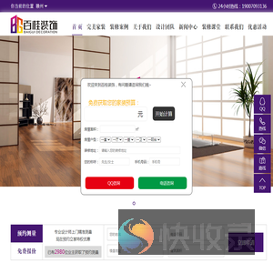 赣州百桂建筑装饰工程有限责任公司