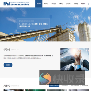 北京普罗塞测控技术有限公司