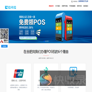 合肥POS机