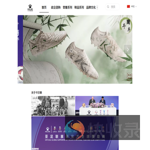 KELME卡尔美