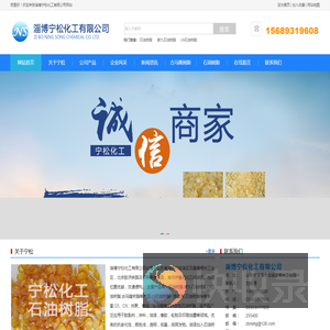 石油树脂