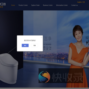 欧泰卫浴,outai欧泰卫浴,欧泰卫浴官网,持家有道我选欧泰,福建欧泰卫浴有限公司