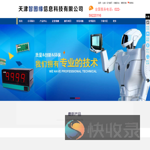 天津智图缘信息科技有限公司