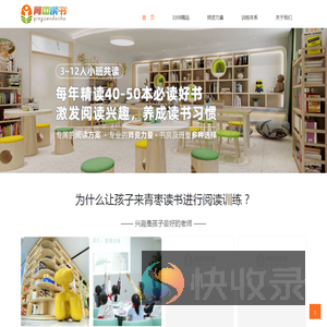 青枣读书