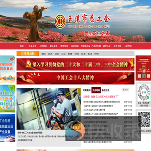 玉溪市总工会