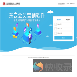 会员管理移动端管理后台