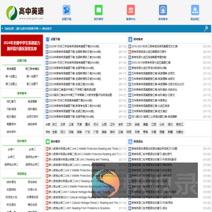 (嘉兴)高中英语教学网