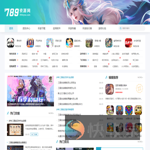 789资源网