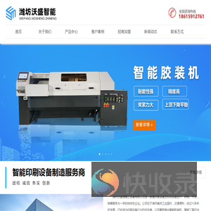 潍坊沃盛强精工设备有限公司