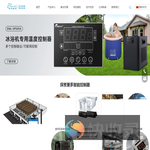 温度控制器