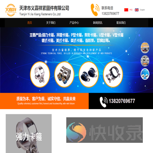 不锈钢喉箍