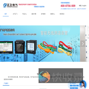 广东正飞电气有限公司