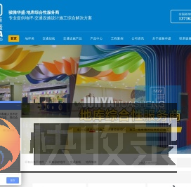 北京骏雅华盛科技有限公司