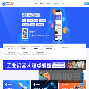 华航筑梦