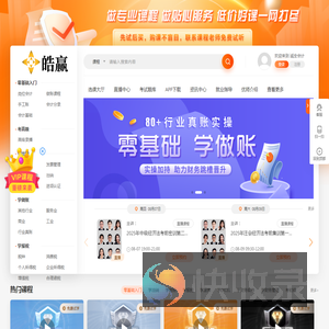 诚全会计