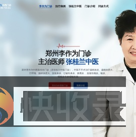 中医不手术治疗扁桃体炎