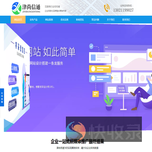 天津外贸网站搭建推广
