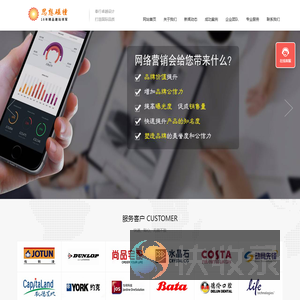 思想碰撞