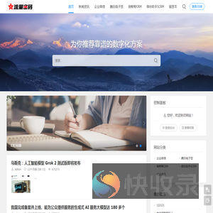 郑州流量密码科技有限公司
