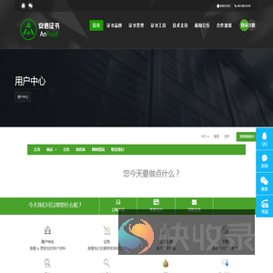 客户中心