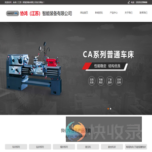 加工中心