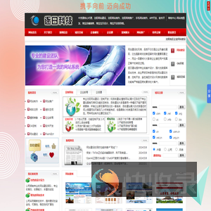 沈阳网站建设