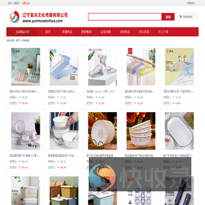 辽宁雲沐文化传媒有限公司