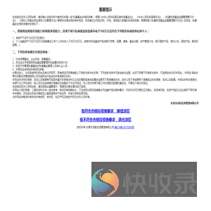 合格投资者认证