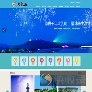 大乳山滨海旅游度假区