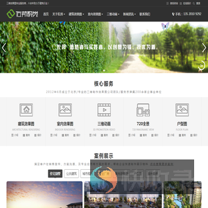 专业三维效果图动画设计制作公司