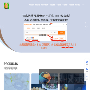 瑀翡网