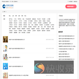 鹤壁同城信息网