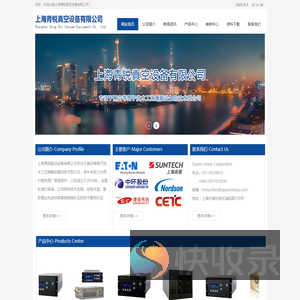 上海青锐真空设备有限公司