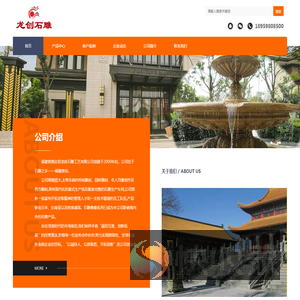 惠安专业石雕石材雕刻厂家